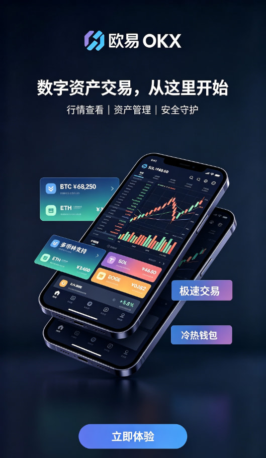 欧交易所app官方网站入口区块链科普配图